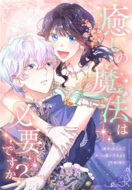 do-you-need-healing-magic-cover