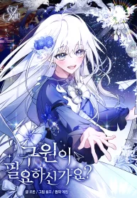 Cover of Do You Need Salvation? manga