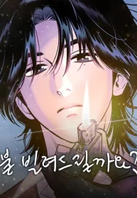 do-you-want-me-to-lend-you-a-lighter-cover