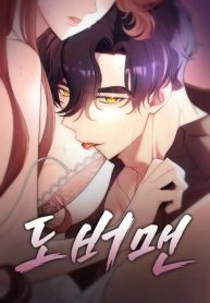 Cover of Doberman manga