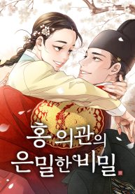 doctor-hongs-secret-cover