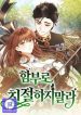 dont-be-carelessly-friendly-cover