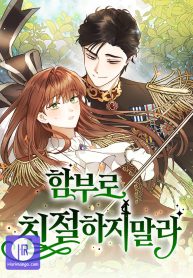 dont-be-carelessly-friendly-cover