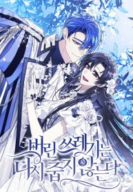 dont-pick-up-the-trash-you-threw-away-cover