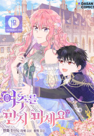 Cover of Don’t Trust the Heroine manga