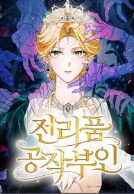 duchess-in-ruins-cover