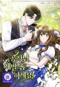 duke-please-fail-cover