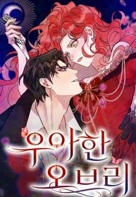 Cover of Elegant Aubrey manga