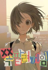 embarrassment-game-cover