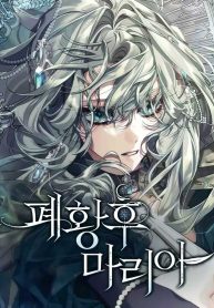 Cover of Empress Maria manga