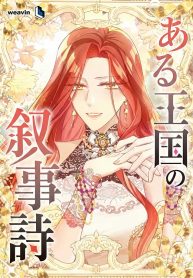 epic-poetry-of-the-kingdom-cover