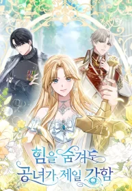 Cover of Even if I Hide My Power, the Noble Lady Is the Strongest manga