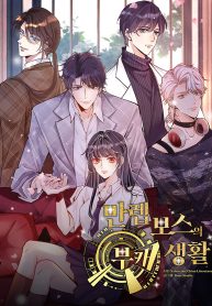 everyones-darling-cover