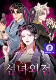 extroversion-of-an-immortal-cover