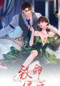 Cover of Fatal Favoritism manga