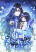 father-i-wont-do-anything-manhwa-cover