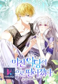 Cover of Fell Into the Arms of a Mad Villain manga