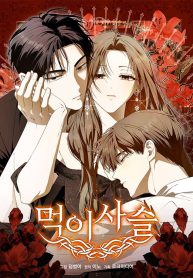 Cover of Food Chain manga