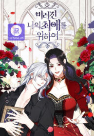 for-my-lost-love-cover