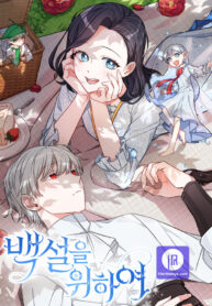 Cover of For Snow White manga