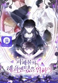 Cover of For the Happy Ending of the Tragic Novel manga