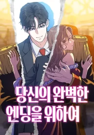 for-your-perfect-ending-cover