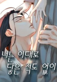 Cover of Forever out of reach manga