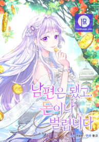 forget-my-husband-ill-go-make-money-cover