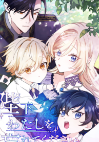 forget-that-night-your-majesty-cover