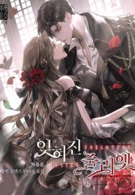 forgotten-juliet-cover