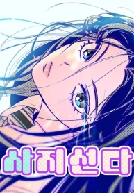 Cover of Four Choices manga