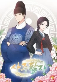 Cover of Four Pillars of Destiny manga