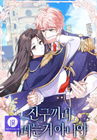 friends-shouldnt-act-this-way-cover