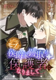 Cover of From a background character to the guardian of the marquess’s heir manga