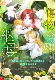 Cover of From Disgraced Lady to Beloved Stepmother manga