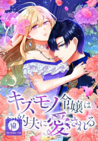 Cover of From Duty to Devotion manga