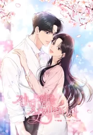 goodbye-ex-husband-cover