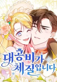 Cover of Grand Duchess’s Constitution manga