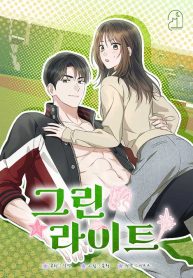 Cover of Green Light manga