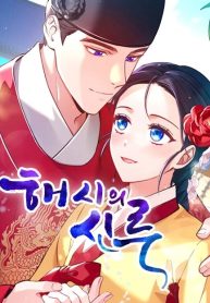 haesis-new-path-cover