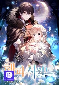 Cover of Happy Sea World manga