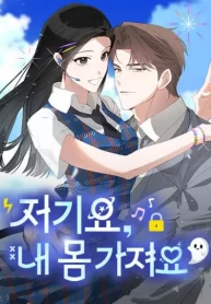 hey-take-my-body-cover