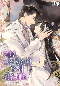 Cover of Honey, I Think That’s a Misunderstanding manga