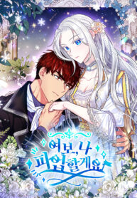 Cover of Honey, I’m Going On a Strike manga