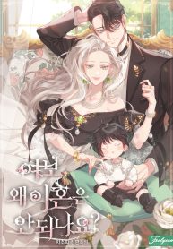 Cover of Honey, Why Can’t We Get A Divorce? manga