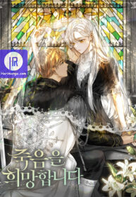 hoping-for-my-death-cover