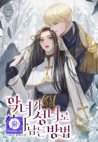 how-a-villainess-survives-as-a-saint-cover