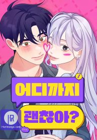 how-far-are-you-okay-with-cover