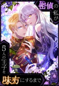 how-i-the-royal-spy-won-over-five-princes-cover