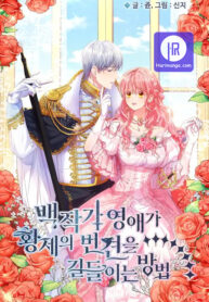Cover of How the Count’s Young Lady Tames the Emperor’s Dog manga